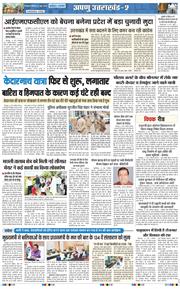 THE NAVODAYA TIMES MAIN UTTARAKHAND AND DEHRADUN 2026-06-01