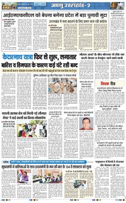 THE NAVODAYA TIMES MAIN UTTARAKHAND AND DEHRADUN 2026-06-01