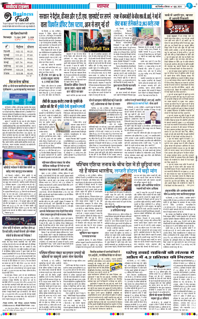Main Edition 2026-06-01