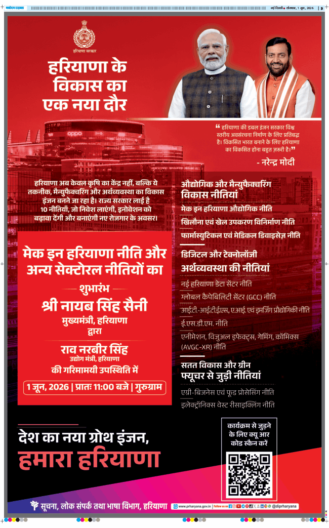 THE NAVODAYA TIMES MAIN UP 2026-06-01