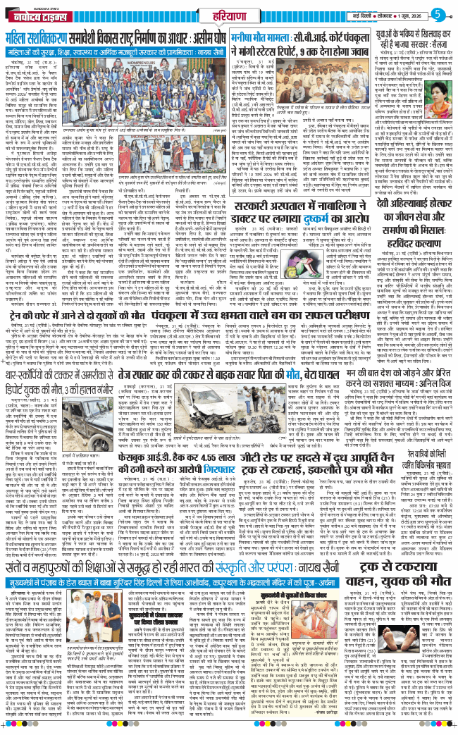 THE NAVODAYATIMES NCR MAIN 2026-06-01