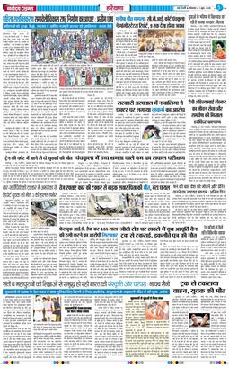 THE NAVODAYATIMES NCR MAIN 2026-06-01