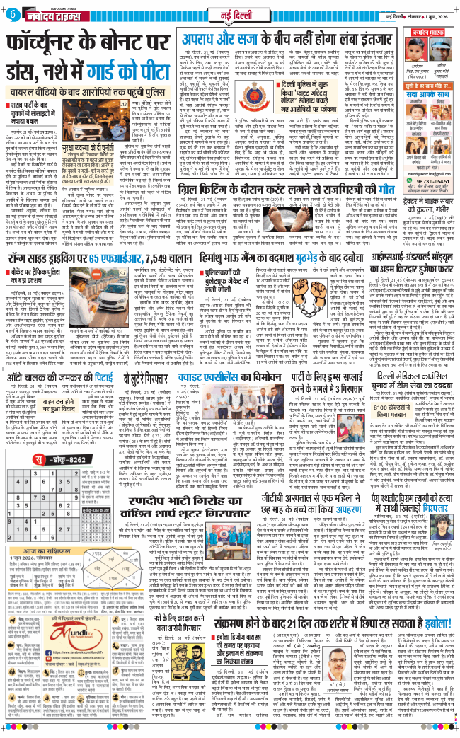 Main Edition 2026-06-01