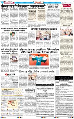 BHIWANI TIMES 2026-06-01