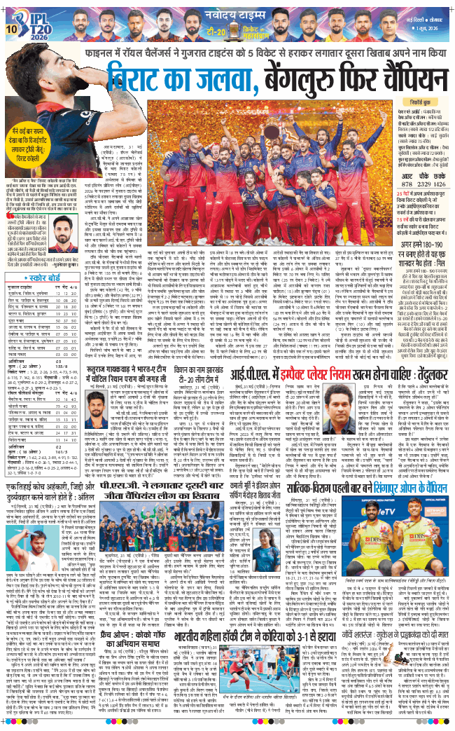 Main Edition 2026-06-01