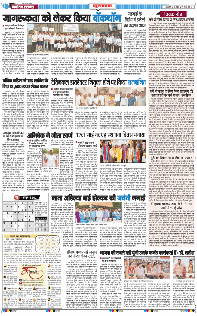 Gurgaon 2026-06-01