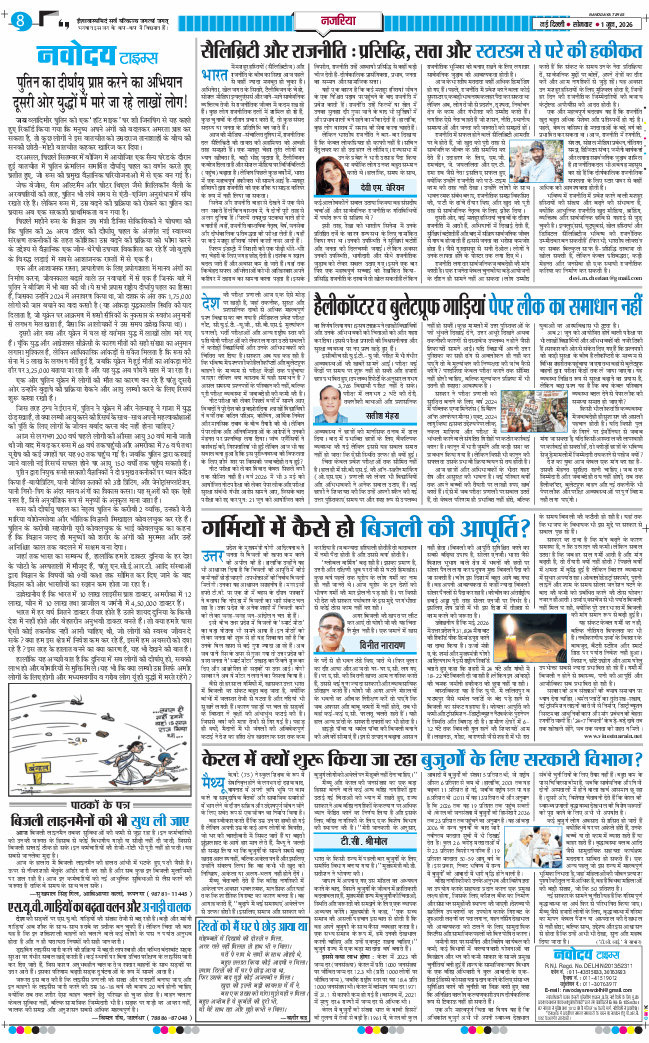 Main Edition 2026-06-01