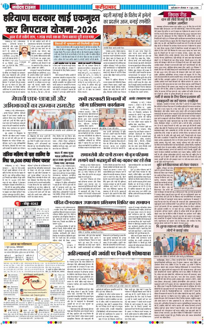 Faridabad 2026-06-01