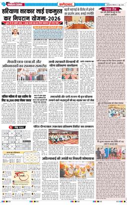 Faridabad 2026-06-01