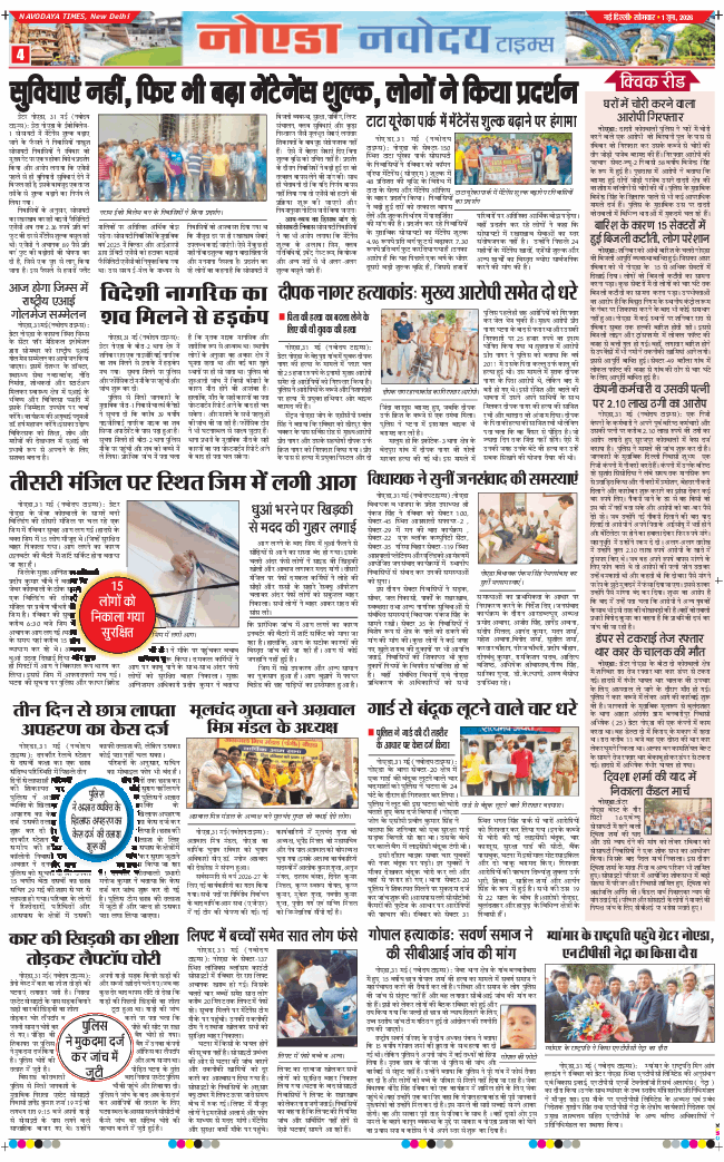 Ghaziabad 2026-06-01