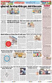 Ghaziabad 2026-06-01