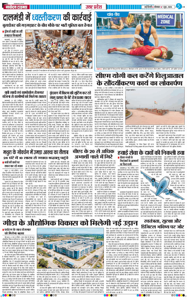 THE NAVODAYA TIMES MAIN UP 2026-06-01
