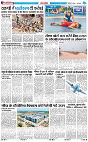 THE NAVODAYA TIMES MAIN UP 2026-06-01