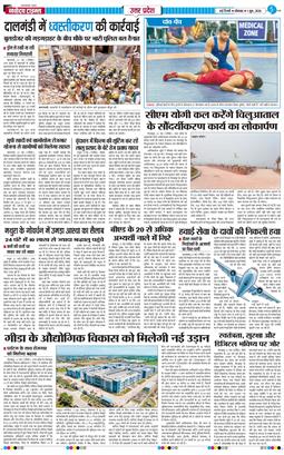 THE NAVODAYA TIMES MAIN UP 2026-06-01