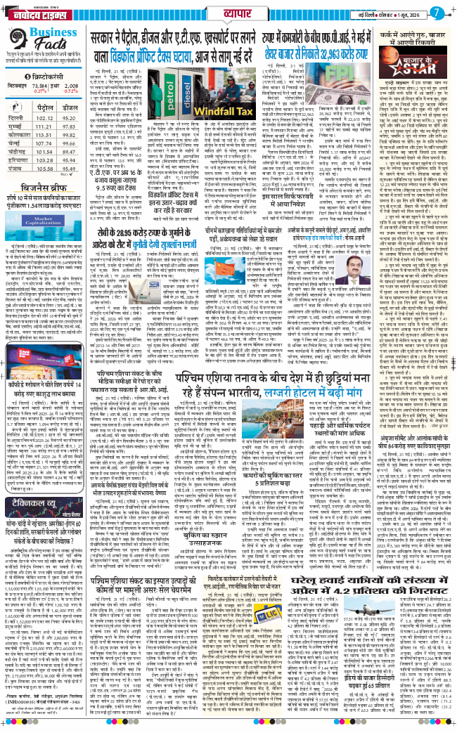 THE NAVODAYA TIMES MAIN UP 2026-06-01