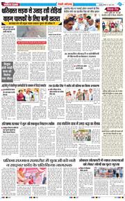 REWARI MAHENDERGARH TIMES 2026-06-01