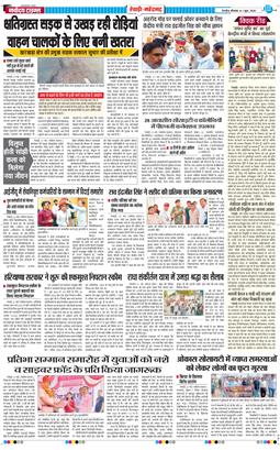 REWARI MAHENDERGARH TIMES 2026-06-01