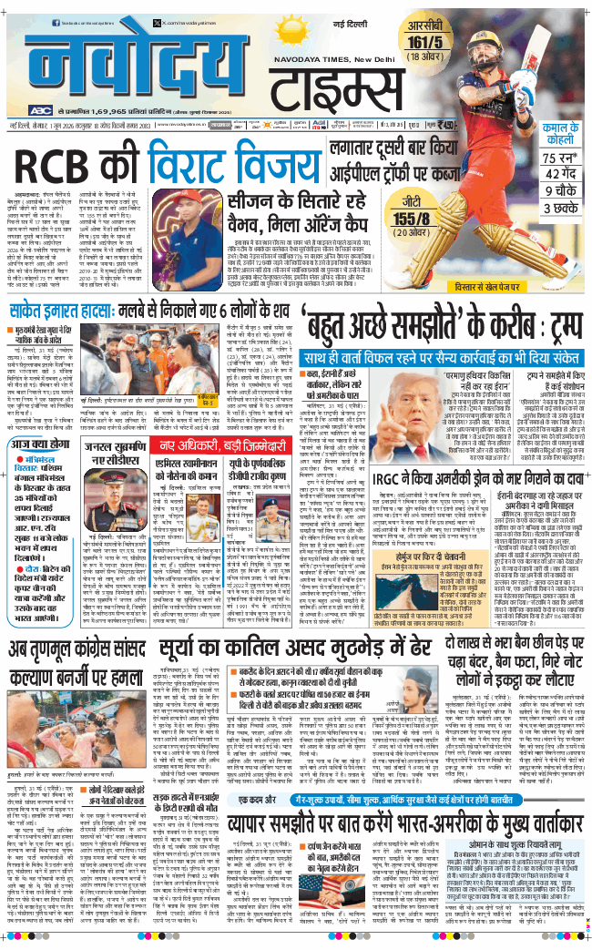 Main Edition 2026-06-01