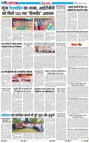 THE NAVODAYA TIMES MAIN UTTARAKHAND AND DEHRADUN 2026-06-01