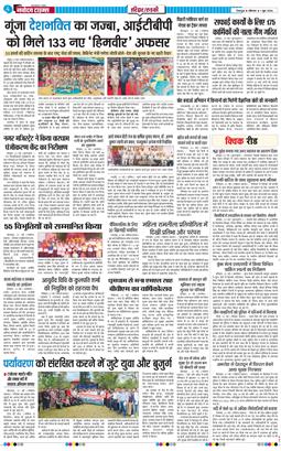 THE NAVODAYA TIMES MAIN UTTARAKHAND AND DEHRADUN 2026-06-01