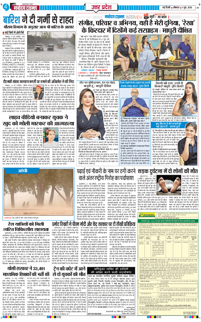 THE NAVODAYA TIMES MAIN UP 2026-06-01
