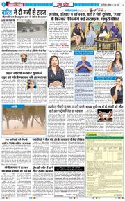 THE NAVODAYA TIMES MAIN UP 2026-06-01