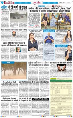 THE NAVODAYA TIMES MAIN UP 2026-06-01