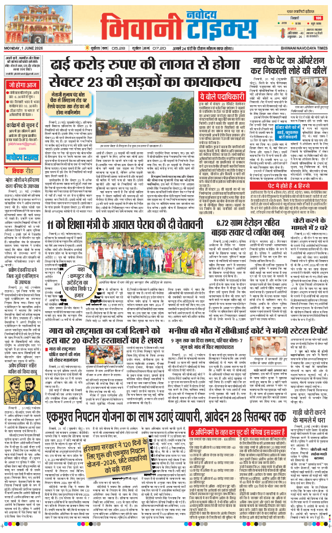 BHIWANI TIMES 2026-06-01