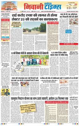 BHIWANI TIMES 2026-06-01