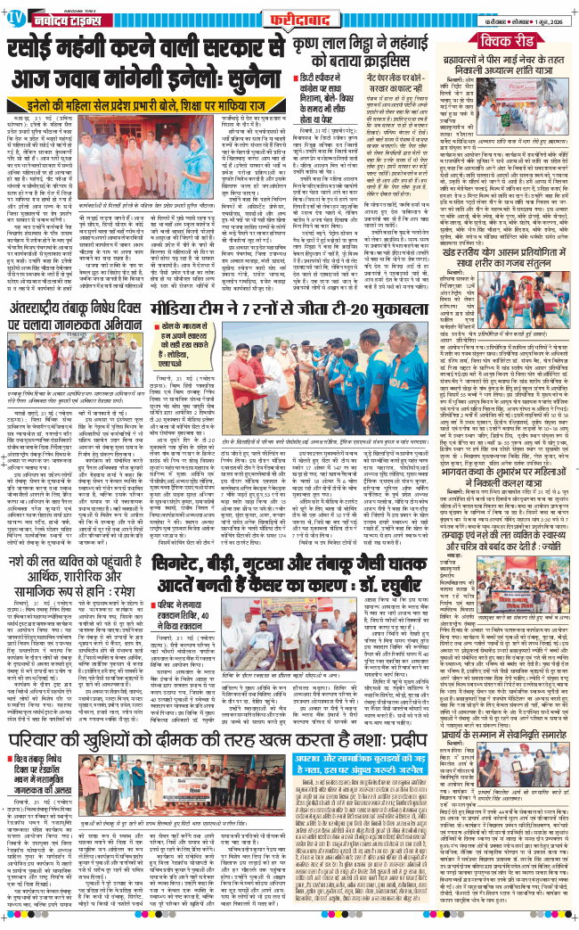 Faridabad 2026-06-01