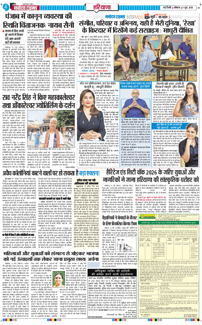 THE NAVODAYATIMES NCR MAIN 2026-06-01
