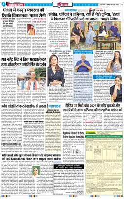 THE NAVODAYATIMES NCR MAIN 2026-06-01