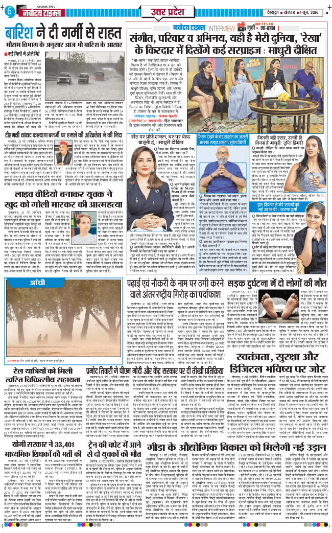 THE NAVODAYA TIMES MAIN UTTARAKHAND AND DEHRADUN 2026-06-01