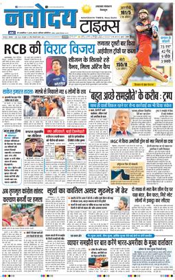 THE NAVODAYA TIMES MAIN UTTARAKHAND AND DEHRADUN 2026-06-01