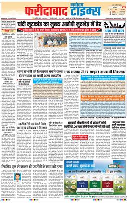 Faridabad 2026-06-01
