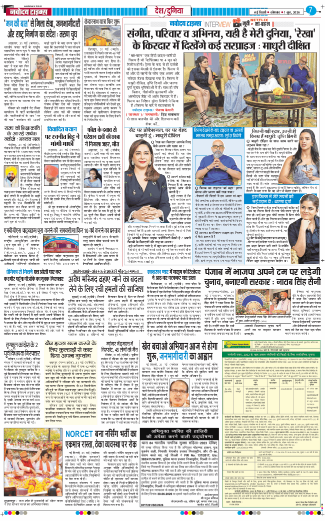 Main Edition 2026-06-01