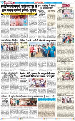REWARI MAHENDERGARH TIMES 2026-06-01