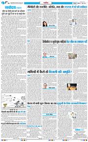 THE NAVODAYA TIMES MAIN UTTARAKHAND AND DEHRADUN 2026-06-01
