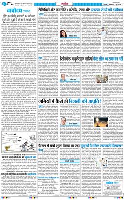 THE NAVODAYA TIMES MAIN UTTARAKHAND AND DEHRADUN 2026-06-01