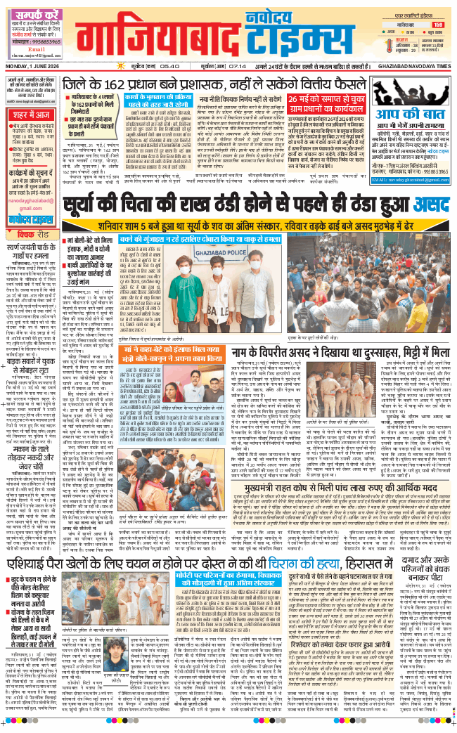Noida 2026-06-01