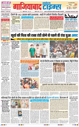 Noida 2026-06-01