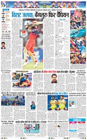 THE NAVODAYA TIMES MAIN UP 2026-06-01