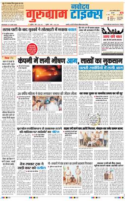Gurgaon 2026-06-01