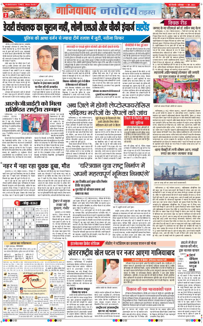 Ghaziabad 2026-06-01