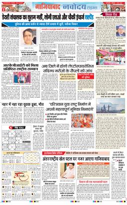Ghaziabad 2026-06-01