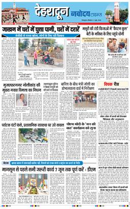 THE NAVODAYA TIMES MAIN UTTARAKHAND AND DEHRADUN 2026-06-01