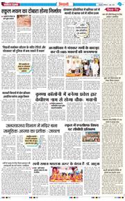 BHIWANI TIMES 2026-06-01