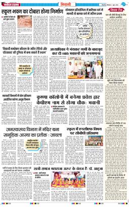 BHIWANI TIMES 2026-06-01