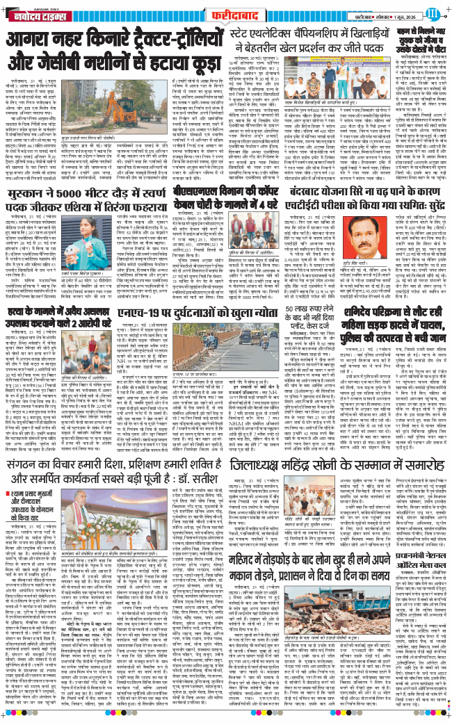 Faridabad 2026-06-01