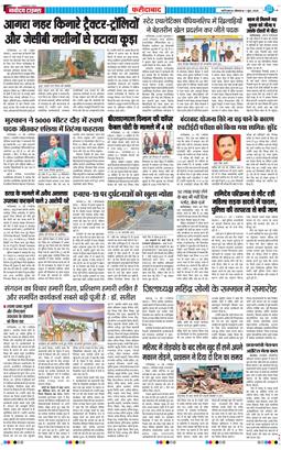 Faridabad 2026-06-01